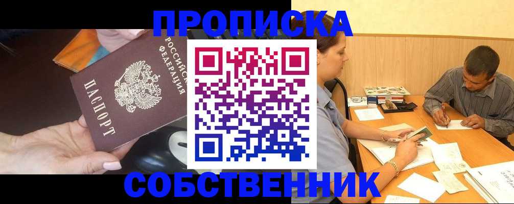 временная регистрация в квартире в Дагестанских Огнях