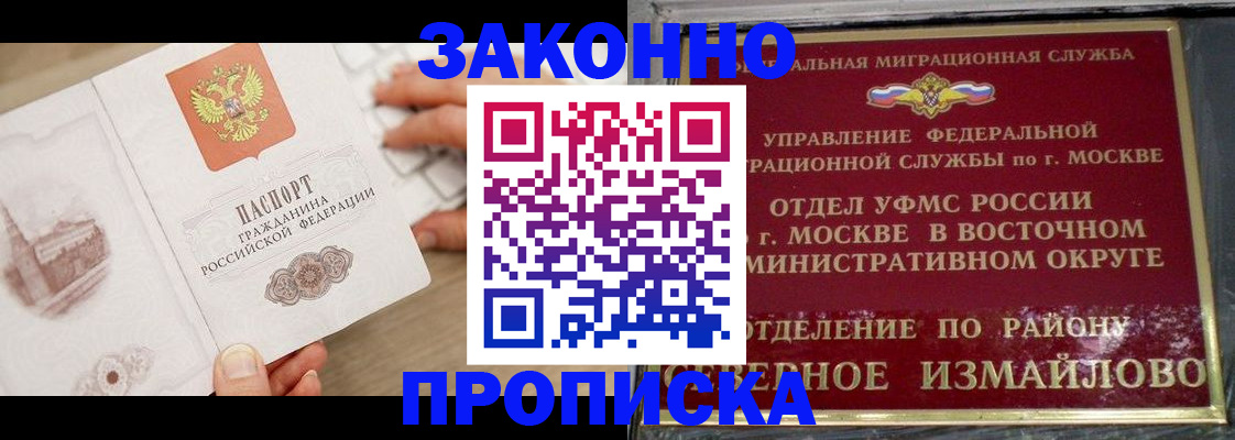 прописка поиск в Дагестанских Огнях