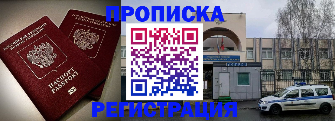временная регистрация 2025 в Дагестанских Огнях