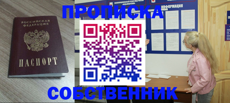 прописка для военкомата в Дагестанских Огнях