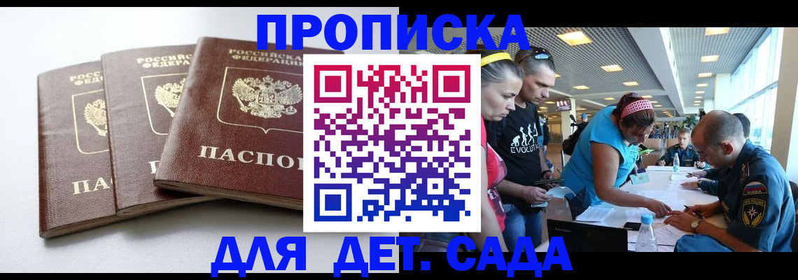 прописка паспорт в Дагестанских Огнях